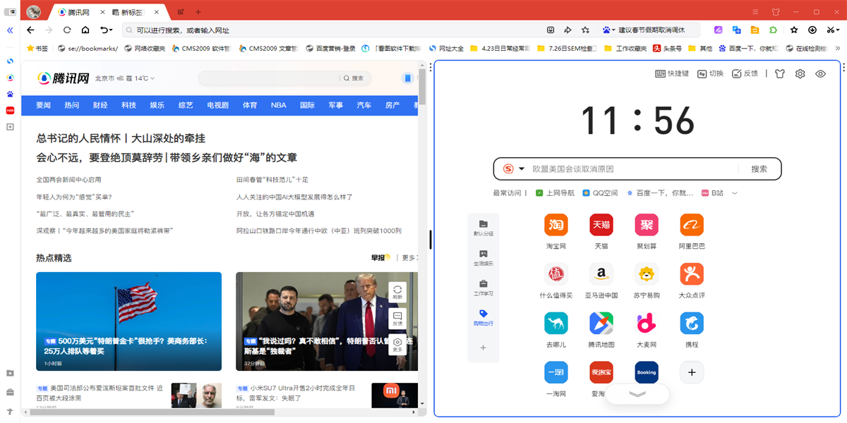 搜狗浏览器下载界面